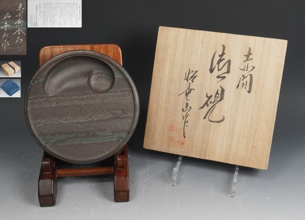 ヤフオク! -「昭竜山」の落札相場・落札価格 ヤフオク! -「昭竜山」の落札相場・落札価格