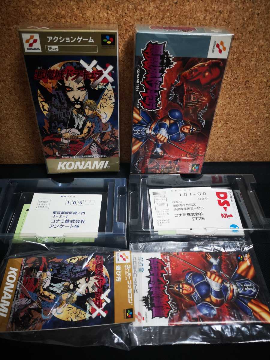 コナミ 悪魔城ドラキュラXX <スーパーファミコン> [ダウンロード版