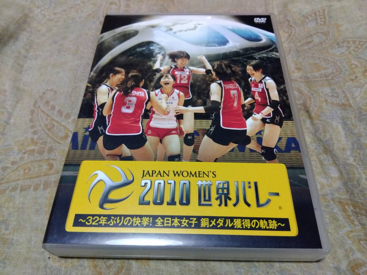 ヤフオク! -「世界バレー」(映画、ビデオ) の落札相場・落札価格