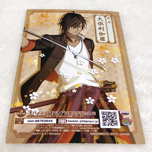 ヤフオク! -とうらぶ キャラマイド(その他)の中古品・新品・未使用品一覧