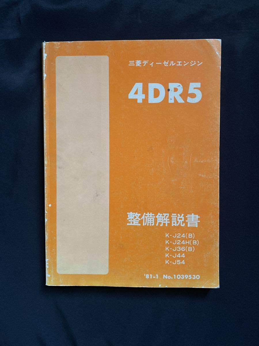 ヤフオク! -「ジープ 三菱」(カタログ、パーツリスト、整備書) の落札