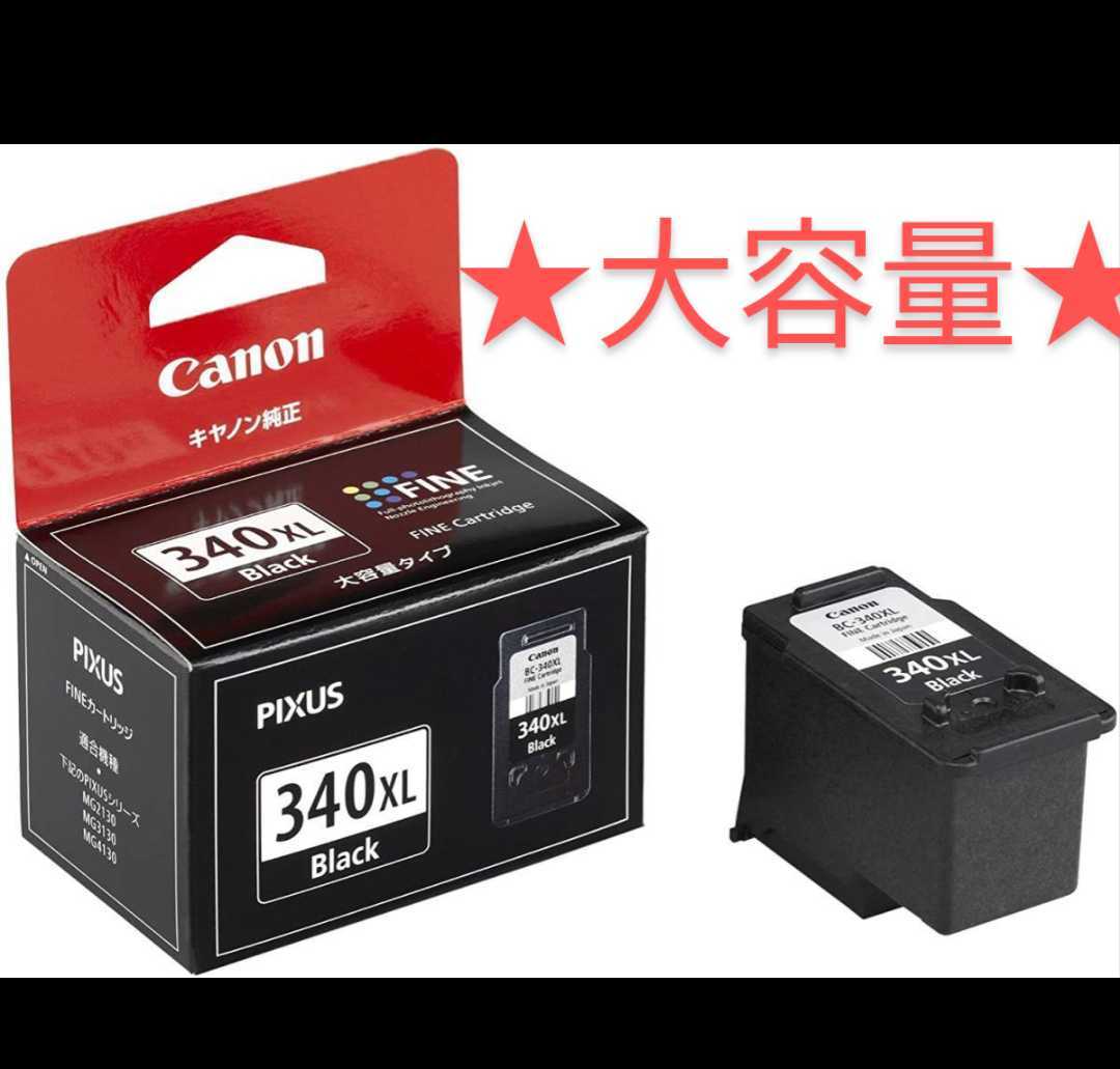 最新最全の グラーティア20個セット キヤノン 純正FINEカートリッジ 3 ...