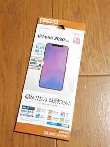 ◆送料無料◆iPhone12 mini 5.4inch 液晶保護フィルム 抗菌コート 防指紋 ハードコート 全面保護 高光沢防指紋 G2502IP054