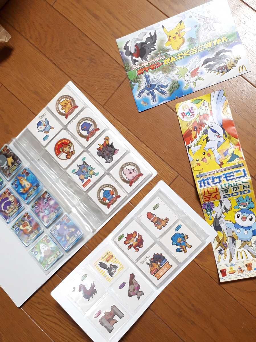 ヤフオク! -「ポケモンパンシール 大量」の落札相場・落札価格