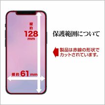 ◆送料無料◆iPhone12 mini 5.4inch 液晶保護フィルム 抗菌コート 防指紋 ハードコート 全面保護 高光沢防指紋 G2502IP054_画像2