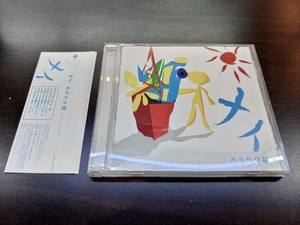 CD / ガラクタ箱 -2nd Press- / メイ / 『D5』 / 中古