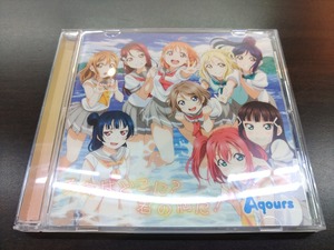 CD / TVアニメ『ラブライブ！サンシャイン！！』2期エンディング主題歌　勇気はどこに？君の胸に！ / Aqours / 『D5』 / 中古