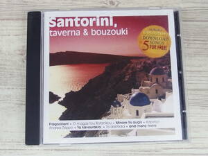 CD / Santorini, / taverna&bouzouki / 『D5』 / 中古