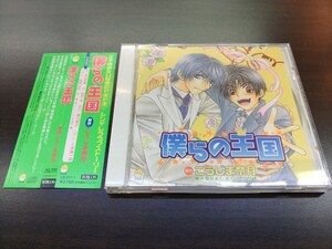 CD / 僕らの王国 / 原作：こうじま奈月 / 『D6』 / 中古