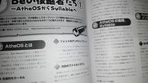 技術評論社 Software Design ソフトウェアデザイン 2003年10月 ファイアウォール MUSASHIデータマイニング AtheOS Zeta BTRON Inferno など_画像4