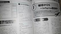 技術評論社 Software Design ソフトウェアデザイン 2003年10月 ファイアウォール MUSASHIデータマイニング AtheOS Zeta BTRON Inferno など_画像6