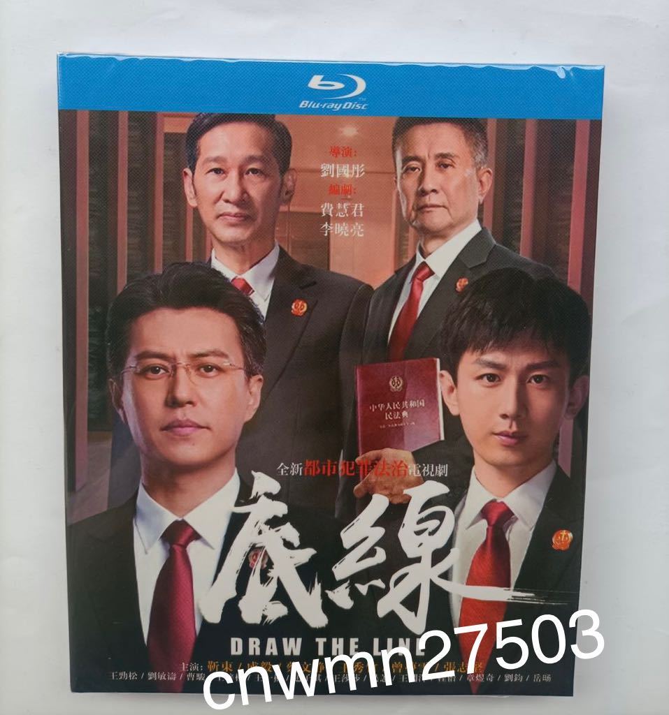 ヤフオク! -中国ドラマ ブルーレイ 全話の中古品・新品・未使用品一覧 ヤフオク! -中国ドラマ ブルーレイ 全話の中古品・新品・未使用品一覧