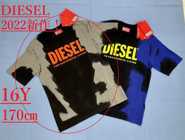 ディーゼル　キッズ　Tシャツ 1222　サイズ16Y(16才)　個性的なデザインに定番ロゴ　グレー　新品　プレゼントにも　DIESEL kids J00843