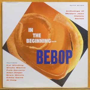 ●表綺麗!MONO!RVGコーティング★Kai Winding/Fats Navarro/Al Haig他『In The Beginning... Bebop』US LP #60186