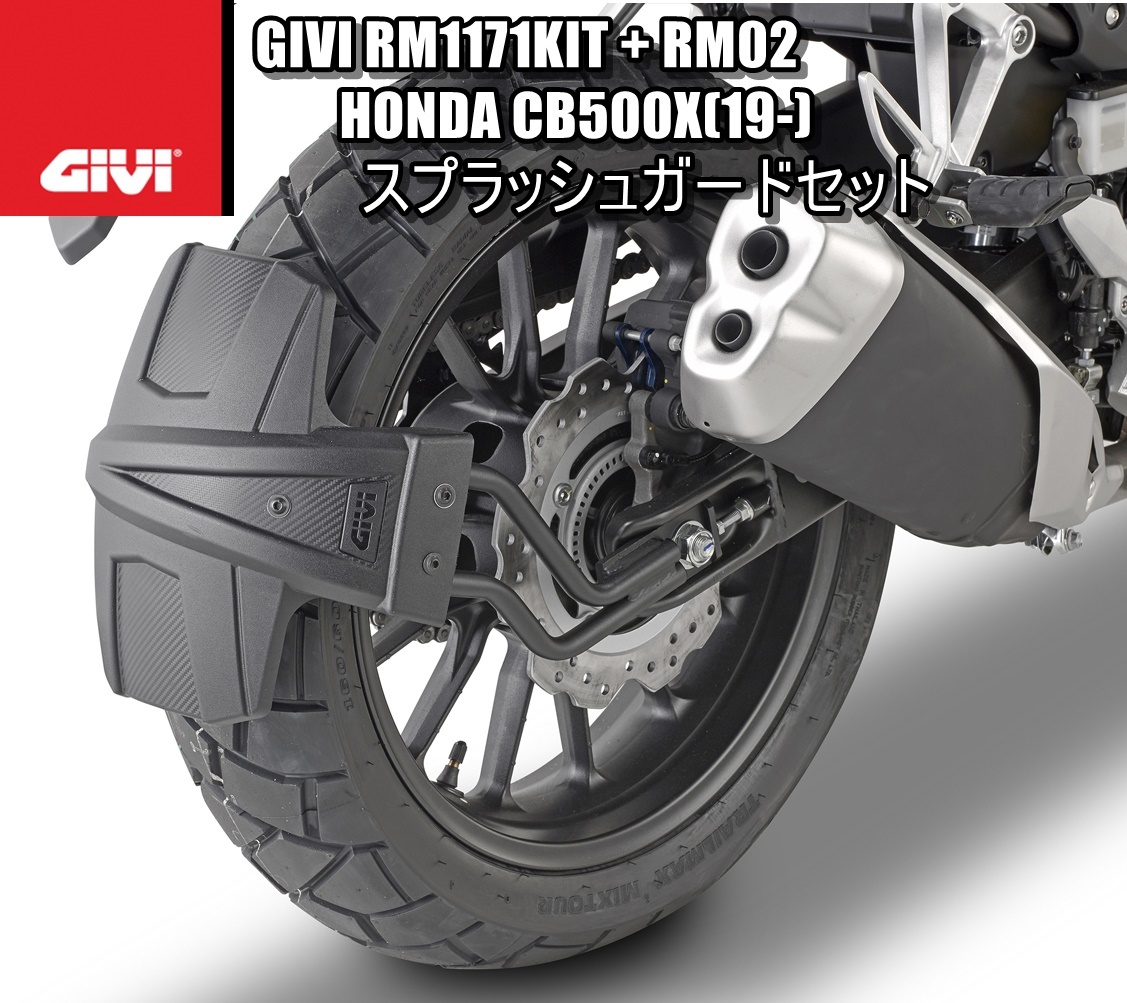 GIVI RM02+RM3114KITスプラッシュガードV-STROM M262 - 通販