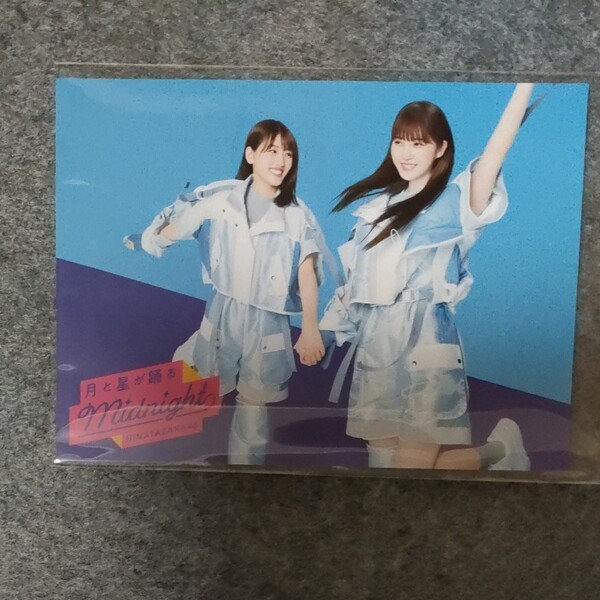日向坂46 8th 月と星が踊るMidnight セブンネットショッピング購入特典 ポストカード