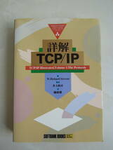 詳解TCP/IP　Volume1：The Protocols_画像1