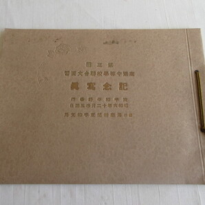 第三回 南予中等学校連合大演習 記念写真 於宇和平野挙行 昭和六年十二月四五両日 発行 南海新聞東宇和支局 日本製