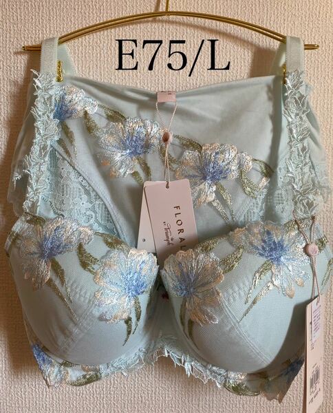 トリンプ FLORARE《E75/L》ブラジャー&ショーツ