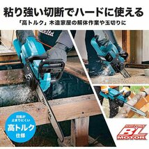 マキタ MUC357DSF 18V-300mm充電式チェーンソー リヤハンドル 91PX仕様 青 3.0Ahバッテリ1個付セット 木造家屋の解体や玉切りなどに 新品_画像2