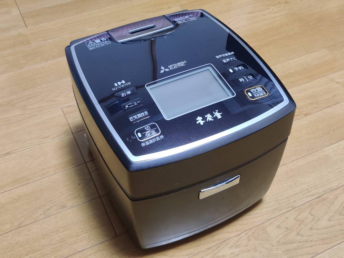 三菱 IHジャー炊飯器 本炭釜 5.5合炊き NJ-VW109-B 炊飯器 生活家電
