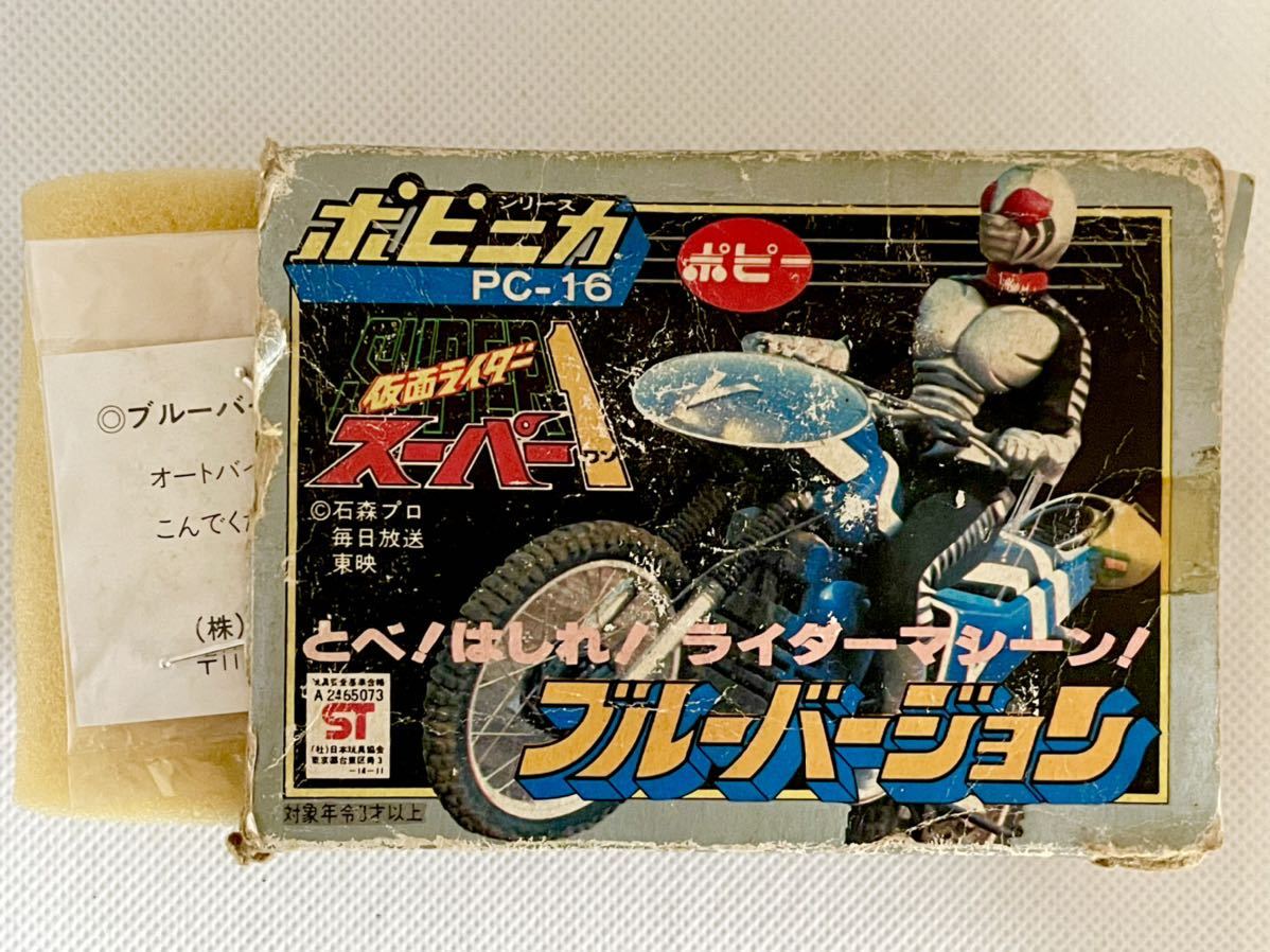 ヤフオク! -「超合金 仮面ライダースーパー1」の落札相場・落札価格