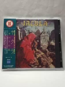 JACULA／TARDO PEDE IN MAGIAM VERSUS／ヤクラ／サバトの宴／国内旧規格盤CD／帯付／1974年発表／1stアルバム／イタリアン・ロック