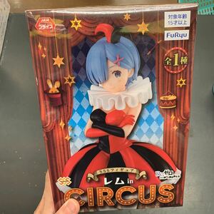 即決　Re:ゼロから始める異世界生活　SSSフィギュア レム in Circus フィギュア