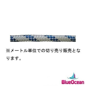 ヨット用ロープ 8mm 8φ 【ブルー】