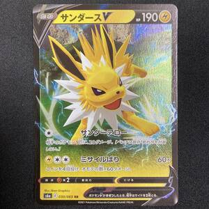 Jolteon V 030/069 Eevee Heroes s6a RR Holo 2021 Pokemon Card Japanese ポケモン カード サンダースV ホロ ポケカ 221001