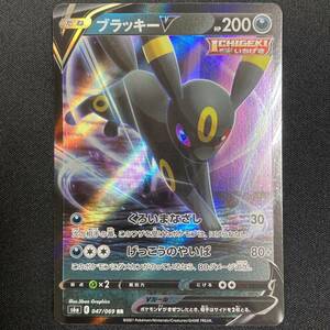 Umbreon V RR 047/069 RR S6a Eevee Heroes Holo 2021 Pokemon Card Japan ポケモン カード ブラッキーV ホロ いちげき ポケカ 221002