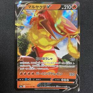 Centiskorch V 027/190 RR Shiny Star V Holo 2020 Pokemon Card Japanese ポケモン カード マルヤクデV ホロ ポケカ 221011