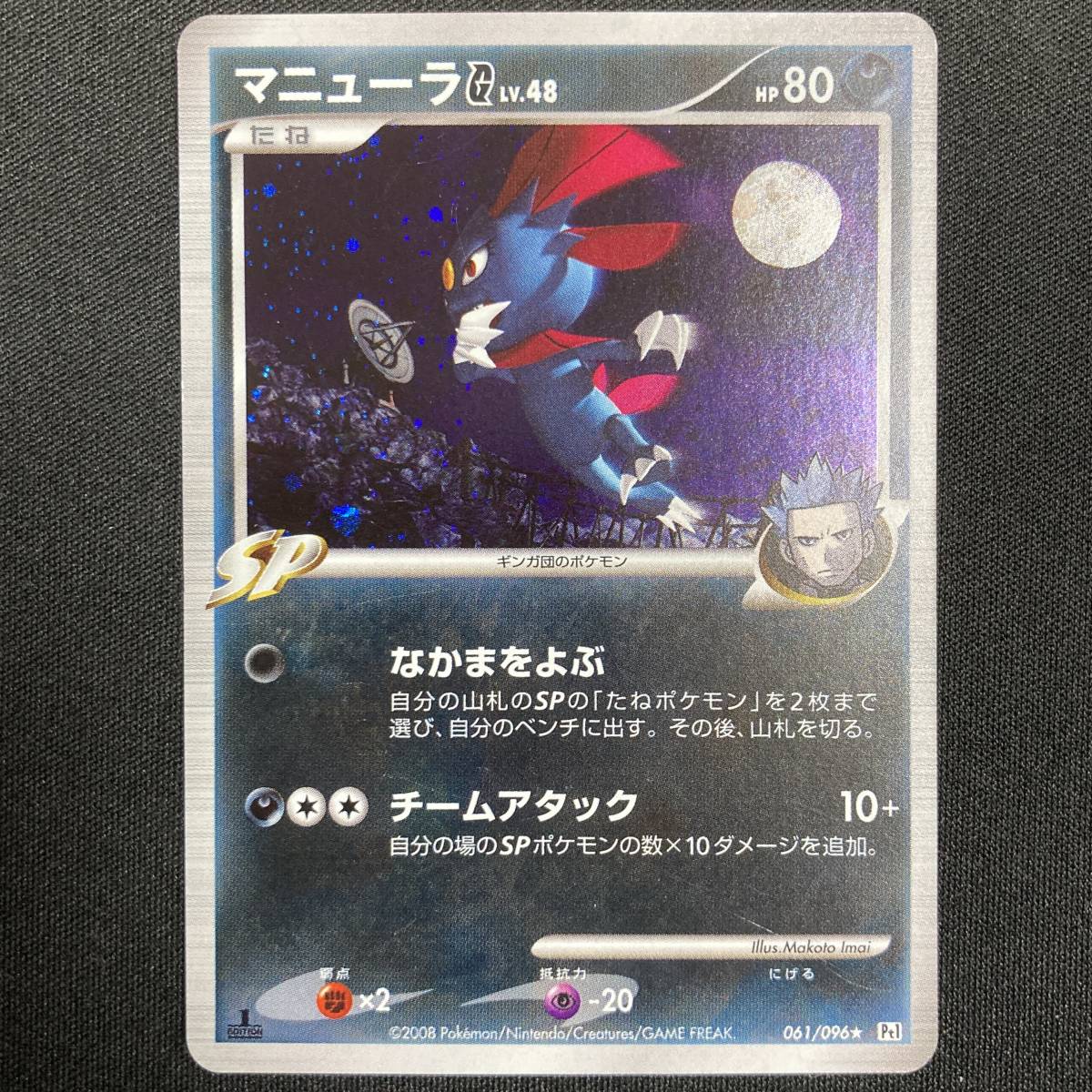 2025年最新】Yahoo!オークション -マニューラg(ポケモンカード 2025年最新】Yahoo!オークション -マニューラg(ポケモンカード