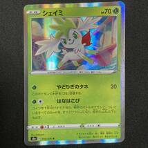 Shaymin 010/076 Holo 2020 Pokemon Card Japanese ポケモン カード シェイミ ホロ ポケカ 221027_画像1