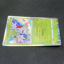 Shaymin 010/076 Holo 2020 Pokemon Card Japanese ポケモン カード シェイミ ホロ ポケカ 221027_画像5