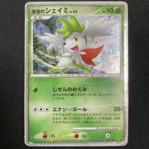Icy Sky's Shaymin Promo Holo 001/009 Pokemon Card Japanese ポケモン カード 氷空のシェイミ プロモ ホロ ポケカ 221027