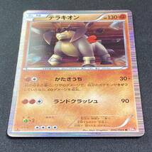 Terrakion 046/066 R 1st Edition Holo Red Collection BW2 Pokemon Card Japanese ポケモン カード テラキオン ホロ ポケカ 221031_画像2
