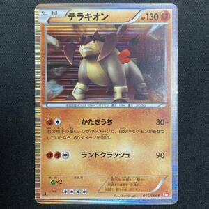 Terrakion 046/066 R 1st Edition Holo Red Collection BW2 Pokemon Card Japanese ポケモン カード テラキオン ホロ ポケカ 221031