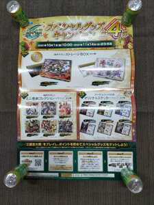 [ unused ] Sangoku Taisen special goods campaign no. 4. poster Sega 