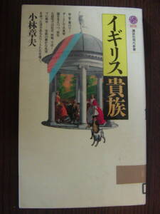ヤフオク イギリス 貴族の中古品 新品 未使用品一覧 ヤフオク イギリス 貴族の中古品 新品 未使用品一覧
