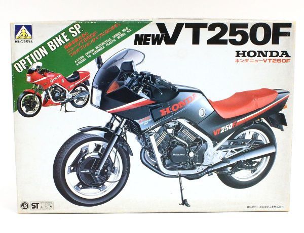 買得 アオシマ ザ バイクVT250F revecap.com