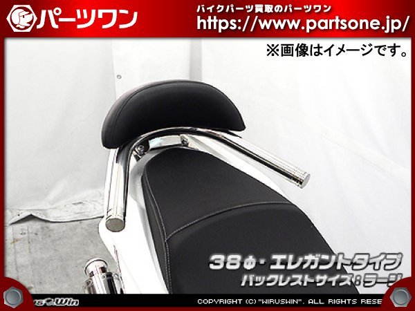 Begin掲載 正規品/WirusWin Shモード タンデム用品 Sh mode用 サポートタンデムバー タイプ:エレガントタイプ ウイルズウィン バイク | attain-es.com