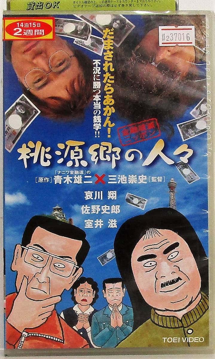 ビデオテープVHSの値段と価格推移は?|9,923件の売買情報を集計した ...