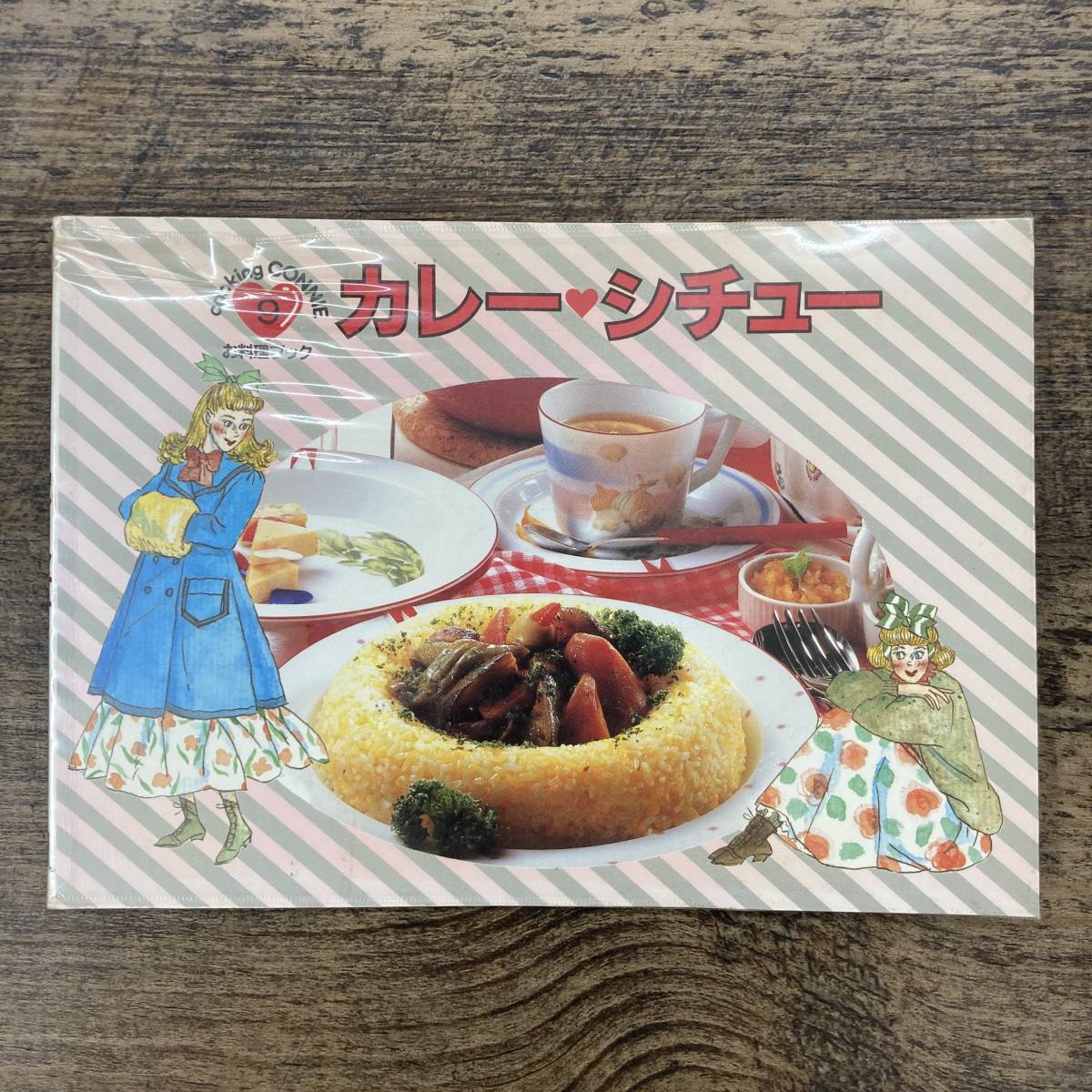 80年代 料理本 学研クッキング コニー COOKING CONNIE 9冊
