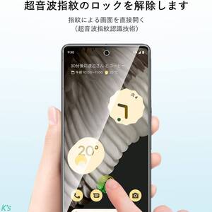 日本旭硝子製 指紋ロック解除をサポート Google Pixel 7 6.3インチ 画面/カメラ 保護 フィルム 各2枚 9H 高透過率 自動吸着 貼り付け簡単