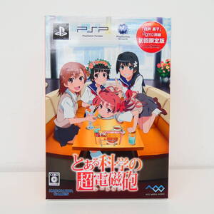 ヤフオク とある科学の超電磁砲 Psp の落札相場 落札価格 ヤフオク とある科学の超電磁砲 Psp の落札相場 落札価格