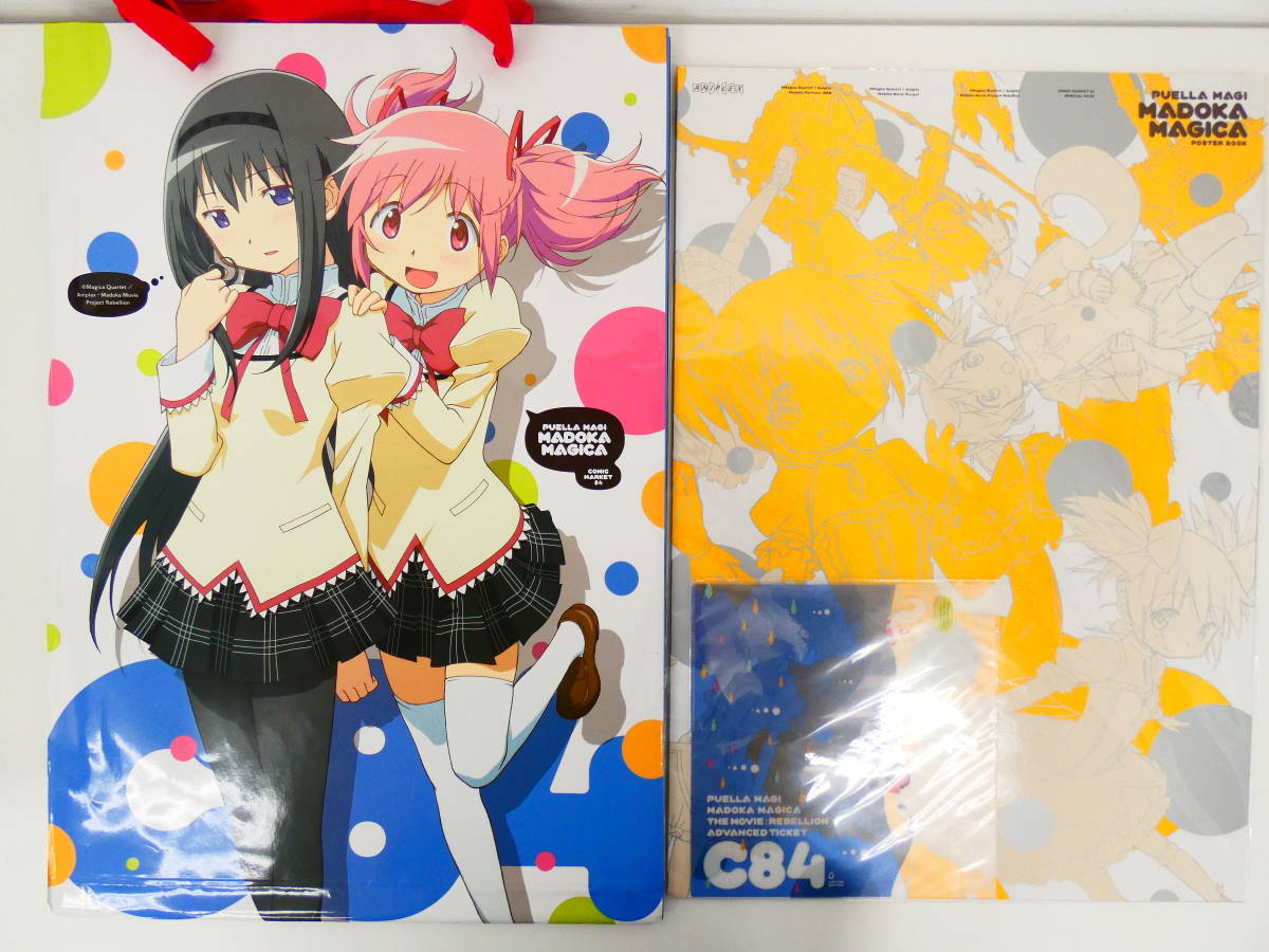 C84 魔法少女まどか マギカ B3ポスター12枚 前売り券 チケットホルダー