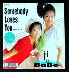 ◆中古EP盤◆BaBe(ベイヴ)◆Somebody Loves You〜明日の恋人〜◆わがままはお好き?◆45◆