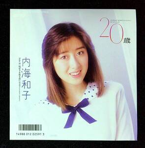 ◆中古EP盤◆内海和子◆おニャン子クラブ◆20歳◆桜が手を振る前に◆49◆