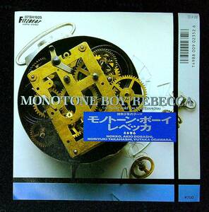 ◆中古EP盤◆レベッカ◆REBECCA◆MONOTONE BOY◆Never Told You But I Love You◆48◆